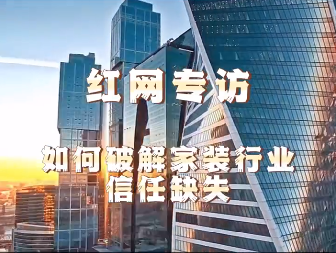 洞見(jiàn)|對(duì)話(huà)童彬原?：告別節(jié)日營(yíng)銷(xiāo)，以42天“持久戰(zhàn)”重塑行業(yè)信任